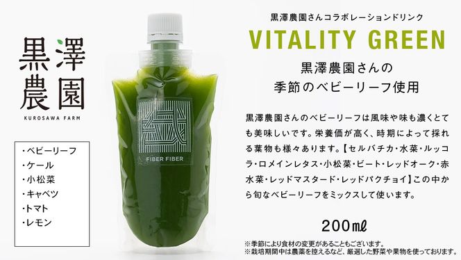 ＼選べるお届け回数と内容量／ 野菜メインの コールドプレスジュース 200ml × 3本セット（3種類×各1本or2本） 《 定期便 》 酵素ドリンク ライフスタイル 健康 美容 野菜 果物 新鮮 特別栽培 SDGs ジュース 冷凍 [DZ16-NT00]