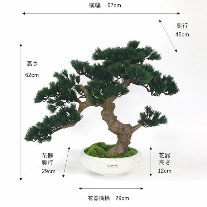 アートフラワー エミリオ・ロバ　盆栽　TUTTA30500