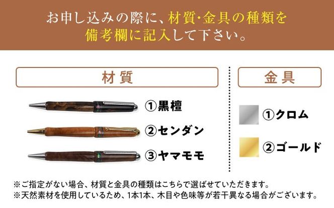 沖縄県産 木製ボールペン (貝象嵌シリーズ / 1本) ボールペン 文房具 ギフト プレゼント おしゃれ 沖縄市 / かねせん工房[BCBS005]
