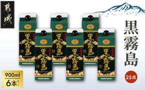 黒霧島パック(25度)900ml×6本_18-3802_(都城市) 霧島酒造 本格芋焼酎 パック 五合 6本  お湯割り 水割り ロック ソーダ割り 焼酎 酒