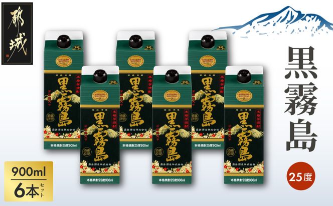 黒霧島パック(25度)900ml×6本_18-3802_(都城市) 霧島酒造 本格芋焼酎 パック 五合 6本  お湯割り 水割り ロック ソーダ割り 焼酎 酒
