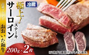 冷蔵発送/おおいた和牛サーロインステーキ400g_1792R-2