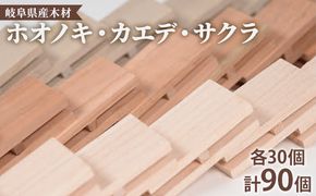 ドミノ 木のおもちゃ 積み木 HAPINO 雑貨 日用品 並べる 倒したり ふれあい 花 葉 刻印 外出 四感 楽しむ 三種 木材 遊ぶ 