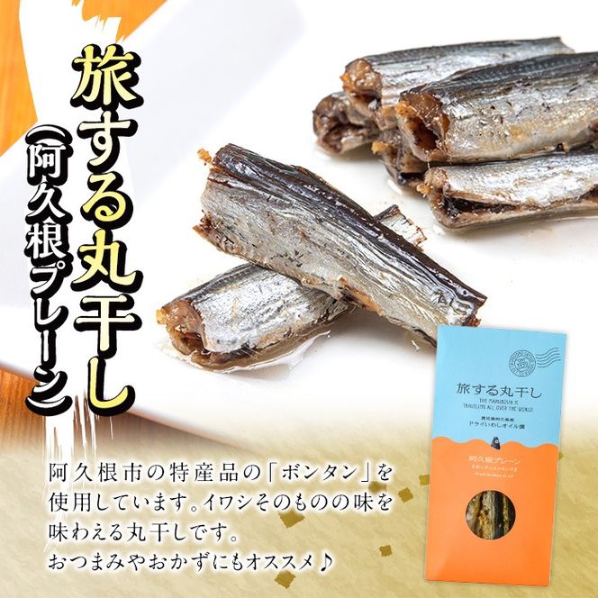 阿久根屋特選いいとこどりセット(全7種) タケノコキムチ 筍 ぼんたん漬3果選 ボンタン いわし イワシ 丸干し 豚みそ 豚味噌 きのこ 炊き込みご飯 煎餅 雲丹 ウニ うに だし醤油 出汁醤油 調味料 おつまみ お土産 ギフト【株式会社あくねや】akn052-02