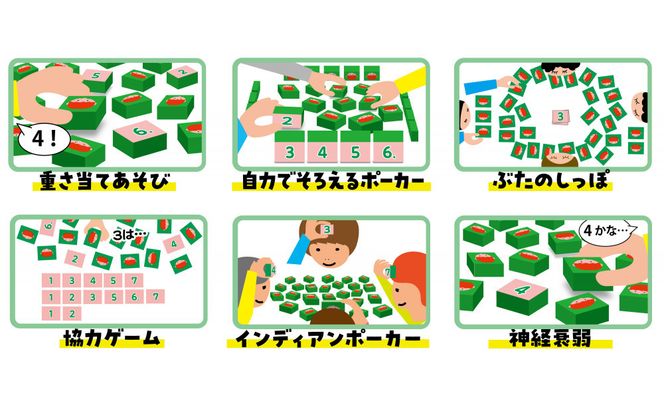 おもさ感覚 おもさを見抜く感覚ゲーム キッズデザイン賞『経済産業大臣賞』受賞 142069_GB014