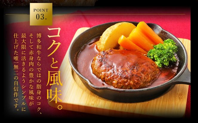 博多和牛100%ハンバーグ130g×5個(ジャポネソース付)【伊豆丸商店】_HA0184