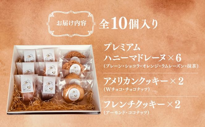 焼き菓子工房ミツバチアソートギフトセットC　ANZ009