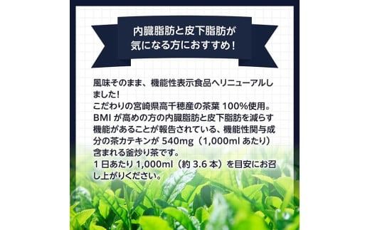 【6ヶ月定期便】サンA 濃い味釜炒り茶(機能性表示食品)PET（280ml×24本） 【 お茶 釜炒り茶 飲料お茶 ペットボトルお茶 長期保存お茶 備蓄お茶 定期便 】[D03005t6]