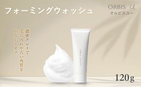 洗顔 オルビスユー フォーミングウォッシュ 医薬部外品 オルビス 洗顔フォーム 洗顔料 エイジングケア スキンケア 化粧品 コスメ 美容