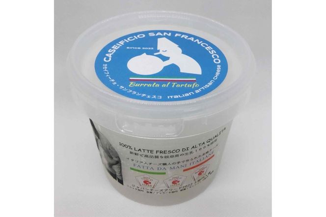 【定期便】ブッラータ（黒トリュフ入り） Burrata al Tartufo 180g(6カ月連続お届け) 【0073-056】