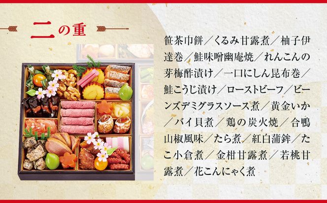 【京都 雨月茶屋】監修 和風おせち【吉慶】3段重4人前 ＜大丸京都店おすすめ品＞ ｜京都 和風おせち 人気［ 和風おせち 三段 4人 53品目 グルメ おいしい 人気 おすすめ 2026 正月 お祝い お取り寄せ 通販 送料無料 年内配送 ふるさと納税 ］ 261009_A-RJ2006