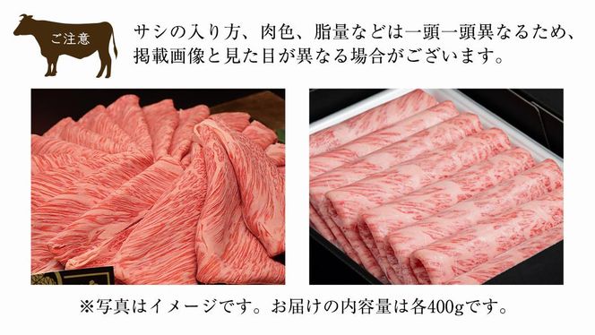 《 お中元熨斗付き 》【 常陸牛 煌 】と【 常陸牛 】の すき焼き しゃぶしゃぶ用 食べ比べ セット 800g (各400g) ≪化粧箱 入り≫  ( 茨城県共通返礼品 ) 国産 きらめき 霜降 小ザシ お肉 肉 すきやき A5ランク 牛肉 贈答用 ギフト 夏ギフト お中元