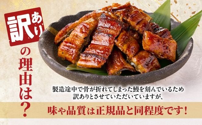099H5076 【訳あり】老舗「五郎藤」関西風地焼き 国産有頭旨鰻 170g×2尾 計約340g前後 うなぎ ウナギ 蒲焼き 炭火
