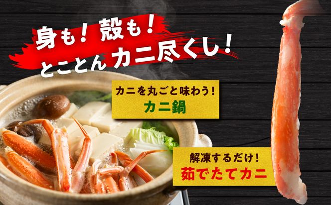 【訳あり】浜茹でオオズワイガニ 2kg 詰めセット 北海道噴火湾産 _HD206-001