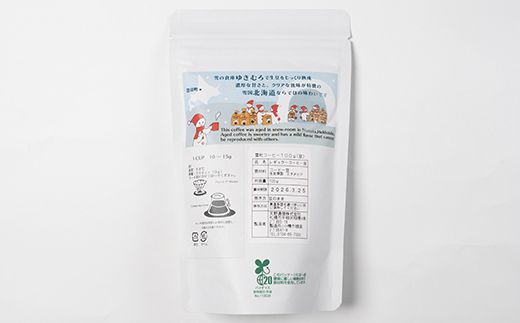 雪町コーヒー 豆（100g）5個セット 自家焙煎 低温貯蔵 エチオピア 北海道 沼田町 n-0119