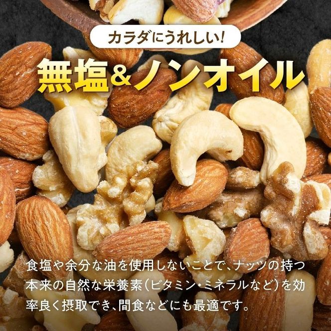 3種 無塩のミックスナッツ 1kg（500g×2袋） H059-212