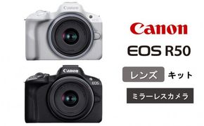 【Canon】 キヤノン ミラーレス カメラ EOS R50 レンズキット ホワイト/ブラック キャノン 一眼 家電_0042C