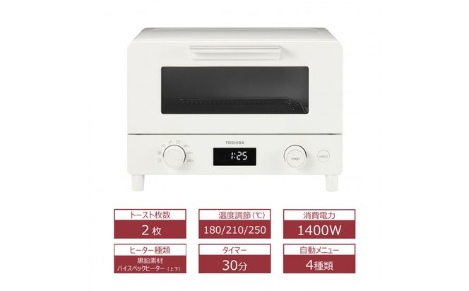 東芝 オーブン トースター HTR-W7(W) ホワイト ハイスペックヒーター 1400W トースト2枚 ふんわり しっとり パン 食パン あたため 自動メニュー マイコンタイプ 朝食 朝ごはん 家電 キッチン家電 人気 おすすめTOSHIBA 神奈川県 川崎市 141305_KV30