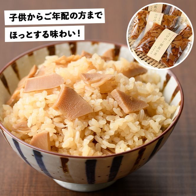 味付たけのこご飯の素(計840g・105g×8袋)国産 九州産 筍 野菜 使い切り 小分け 個包装 炊き込みご飯【上野食品】akn008-08