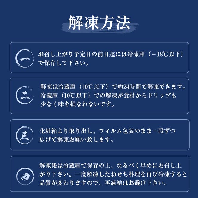 迎春おせち料理「淡路の幸」和洋二段重 冷凍　【12月30日到着】 3～4人前