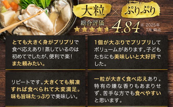牡蠣 冷凍 蒸し牡蠣 内閣総理大臣賞 受賞 大粒 500g MSC認証 マルト水産 岡山県邑久町虫明産 かき カキ 貝 海鮮 魚介類 魚介 