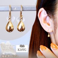 K18(18金) イエローゴールド 地金 雫 ピアス ティアドロップ ツユ形 フックタイプ シンプル 保証書付 KO-0067 242-028-a