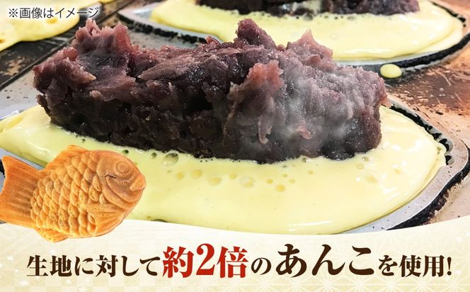 満福たい焼き6個 愛西市 / 有限会社めい軒[AEDV001]