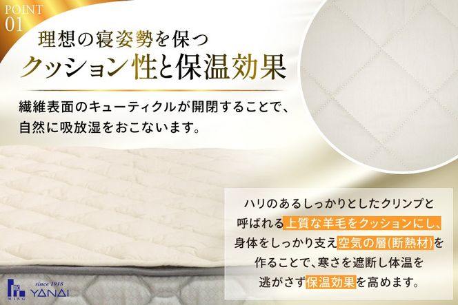 プレミアム フランスウール ベットパッド 一層式 シングル (100×198cm) ウォッシャブル対応 [寝具インテリアやない 福岡県 筑紫野市 21761239] ベッドパッド ウール 寝具