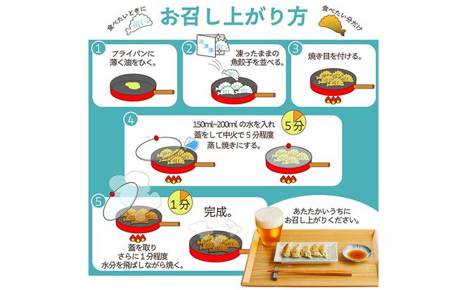 京丹後　ぎょぎょうざ　12個入（1袋あたり230g、約19g×12個入り）2袋　冷凍品／日本海山陰産の沖ギスを使用した魚餃子です・うみのうた　餃子 ぎょうざ 惣菜 おかず 京都 ふるさと納税 おつまみ　LP00005