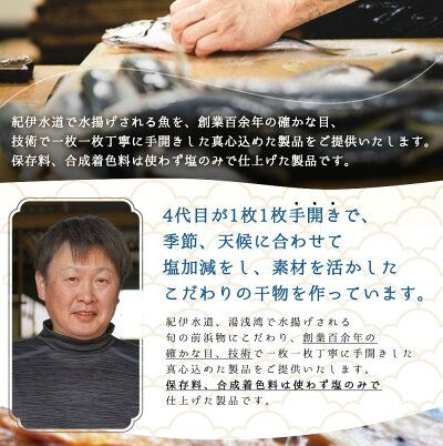AD6001n_鮮魚問屋の 特選 干物セット (6種11枚）