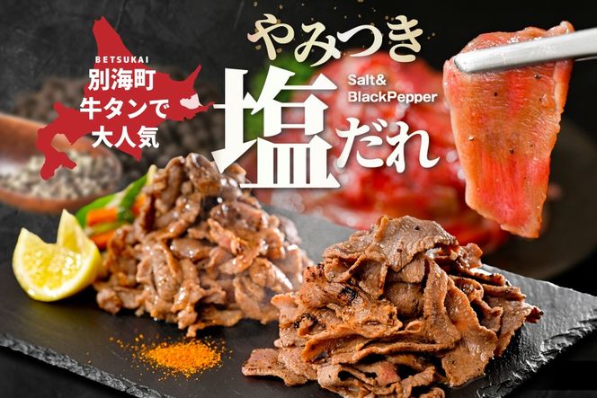 ★KP 牛タンスライス 1.2kg （牛タン赤身400g×1・牛タンカルビ食べ比べ400g×2 合計1.2kg）