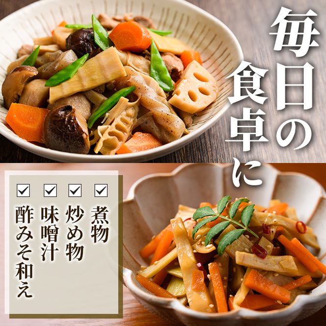 真空パックたけのこ(約1.5kg・500g×3P) 国産 野菜 たけのこ タケノコ 淡竹 ハチク はちく 唐竹 カラタケ からたけ 筍 旬 煮物 天ぷら つくだ煮【あくね旬の店いきいき館】akn015-22