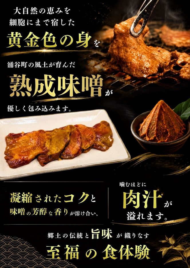 黄金牛たん味噌味（涌谷産味噌使用） / 牛タン 焼肉 たん 牛 タン BBQ【tontaro009】