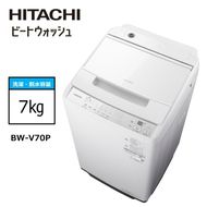 167-5-217　【日立全自動洗濯機ビートウォッシュ】BW-V70P(W)【 HITACHI 日立 家電 茨城県 日立市 】