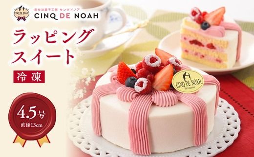 �y���m���t����s�z���b�s���O�X�C�[�g