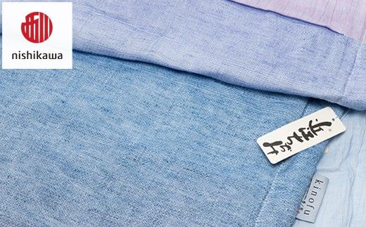 【nishikawa/西川】[季の布］麻肌掛けふとんSLサイズ　ブルーGE02152047　KF2601【P441W】（滋賀県　近江八幡市）