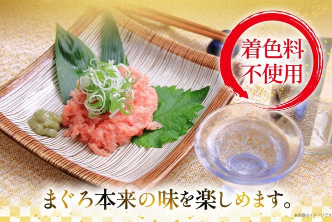 天然 マグロ 鮪たたき 250g×6 計1.5kg 12回定期便 [トライ産業 静岡県 吉田町 22424692] まぐろ 鮪 ねぎとろ ネギトロ たたき タタキ 冷凍 手巻き寿司 マグロたたき丼 大容量