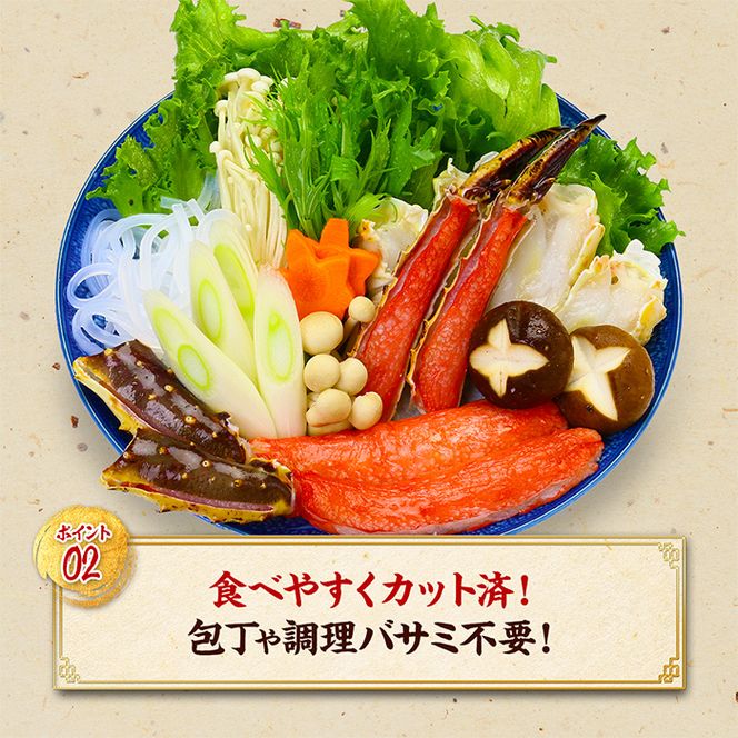 26-33 【甲羅組】カット済み特大生たらば蟹足