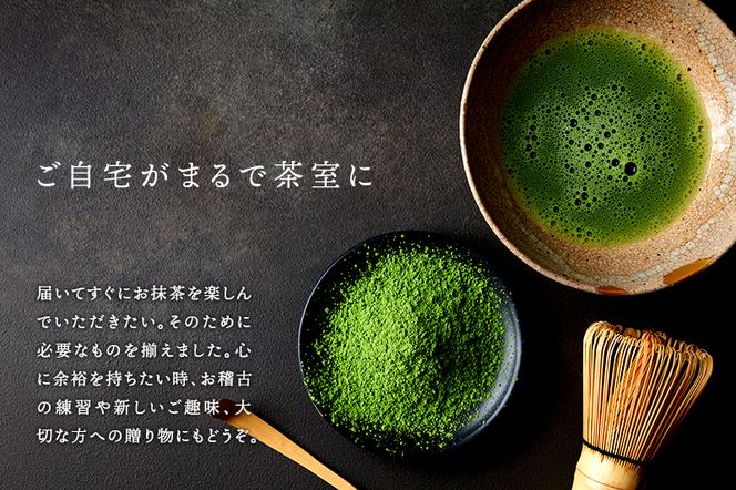 抹茶御手前セット（静香の昔30g缶入）　〈宇治抹茶 抹茶 茶 緑茶  粉末 抹茶碗 セット 茶道 お稽古 石臼挽き 飲料 工芸品 加工食品 日用品〉 飲料類 お茶 