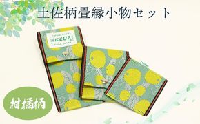 ステーショナリーセット（柑橘柄）