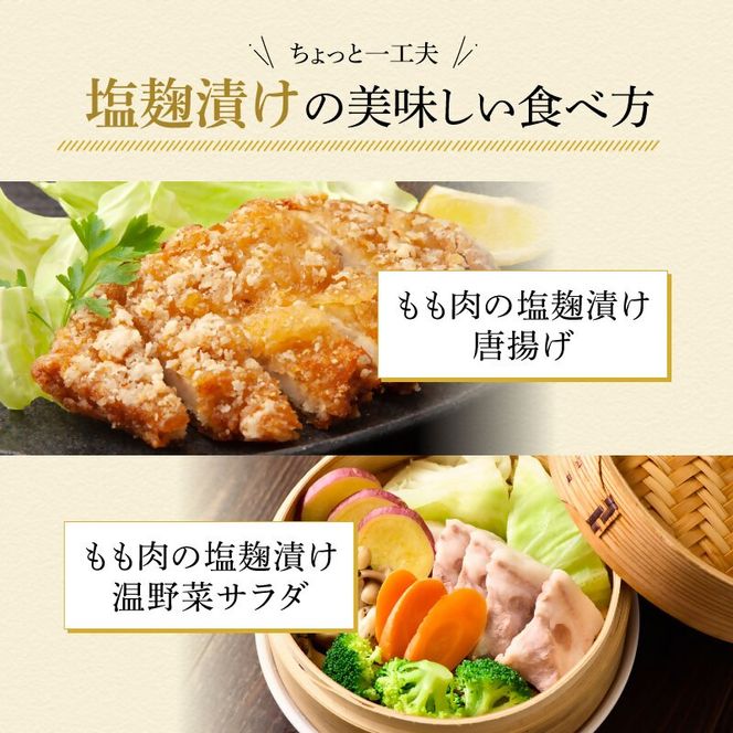 和豚 もちぶた モモ 味噌漬け 塩糀漬け 120g × 各3枚 もち豚 豚肉 ポーク お肉 肉 豚 ぶた ブタ ロース もも肉 精肉 加工肉 アウトドア
