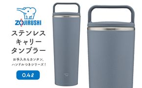 象印 ステンレスキャリータンブラー 0.4L SXJS40【カラー：アーバン ブルー （AM）】 272183_AK173VC04