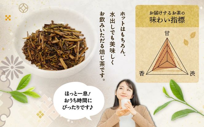 ＜選べる＞焙じ茶ティーバッグ 15個入り×1袋～12袋セット　K346-007_SKU