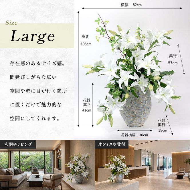 造花 エミリオ・ロバ カサブランカ 4XL TTUUA98100 百合 ユリ 4XL 超特大 アートフラワー アーティフィシャルフラワー インテリア ギフト 贈り物 白 シリコン樹脂 名張市 三重県 開業祝い 存在感 豪華