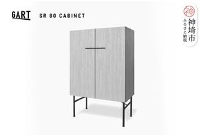 セロ 80キャビネット ライトグレー 【キャビネット リビング収納 紙漉き風模様 完成品 家具】(H062444)