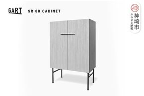 セロ 80キャビネット ライトグレー 【キャビネット リビング収納 紙漉き風模様 完成品 家具】(H062444)