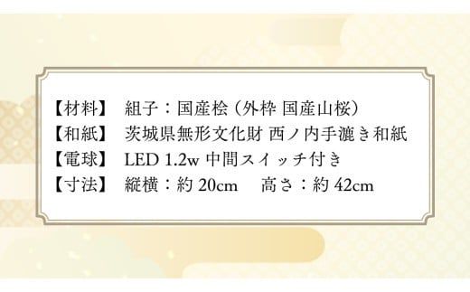 伝統工芸組子 「 星 」 (１) 角麻の葉の灯り 組子 家具 照明 間接照明 インテリア 枕元の灯り 玄関の灯り 床置きの灯り 組子のインテリア家具 結婚祝い [EL003ci]