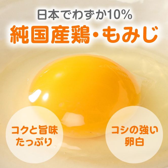 延岡産もみじ玉子30個 N033-YA0140