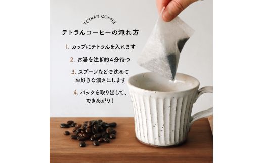 ハナウタコーヒーとコラボ！グラノーラとコーヒーの詰め合わせ【Uiqo】_HA1123