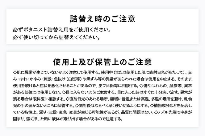 《訳あり品》 BOTANIST ボタニスト ボタニカルシャンプー 単品【バウンシーボリューム】|10_ine-140101bs